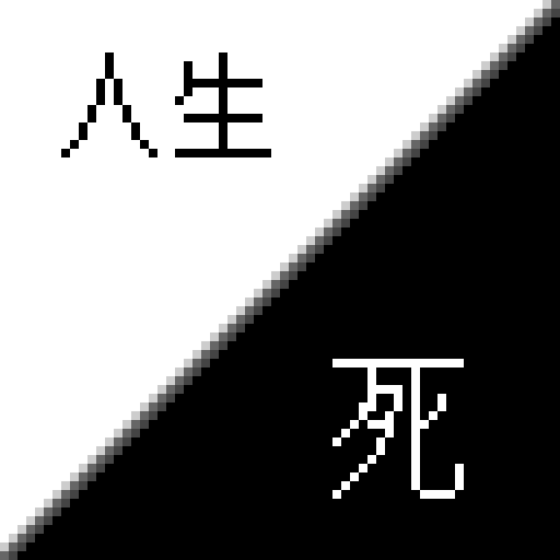 life and death japanese