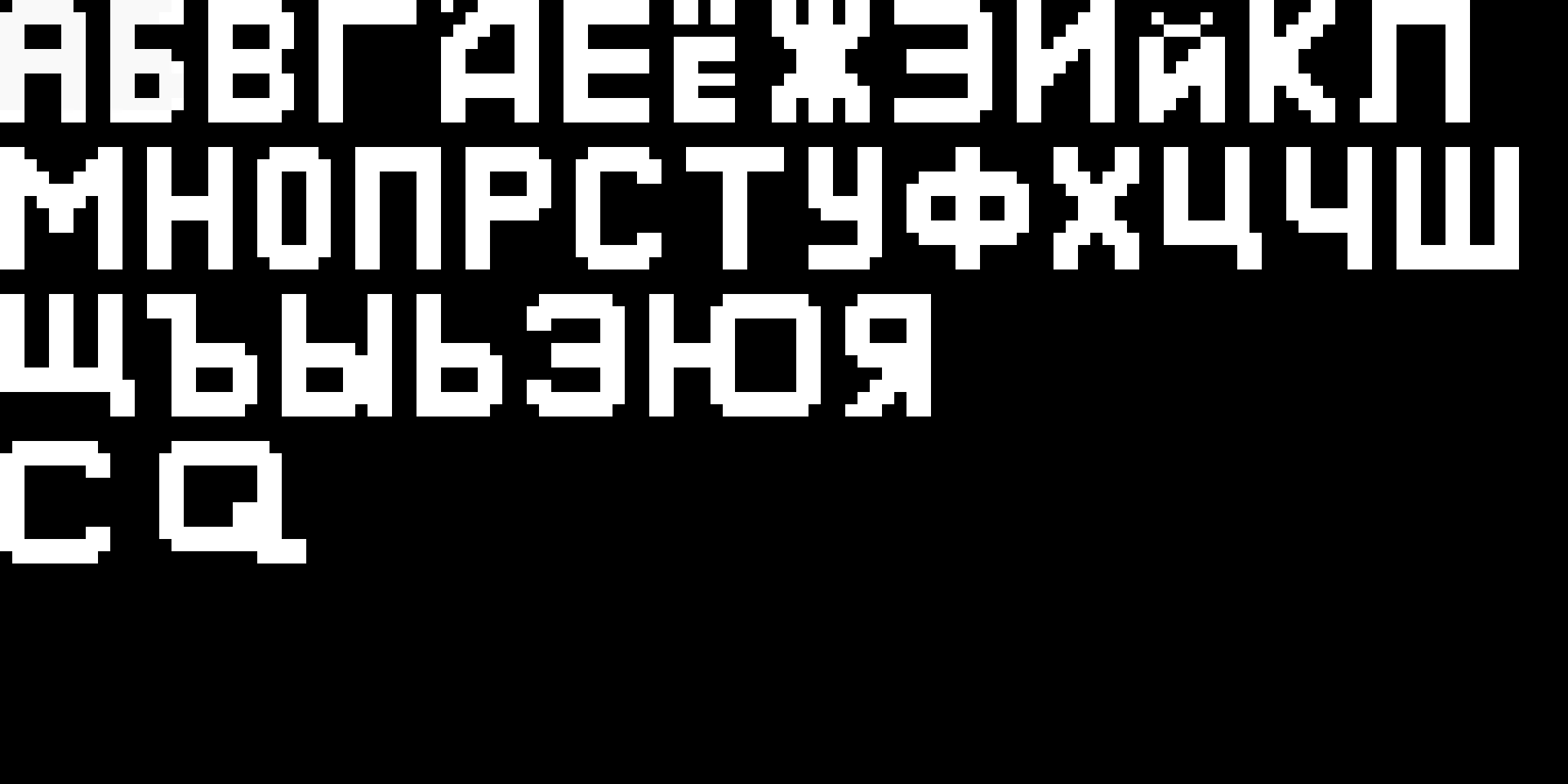 russian alphabet